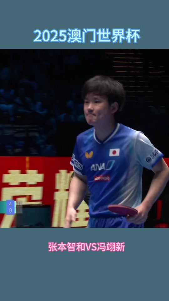 比利时乒乓球队碾压奥地利乒乓球队，张本智和高光表现的简单介绍