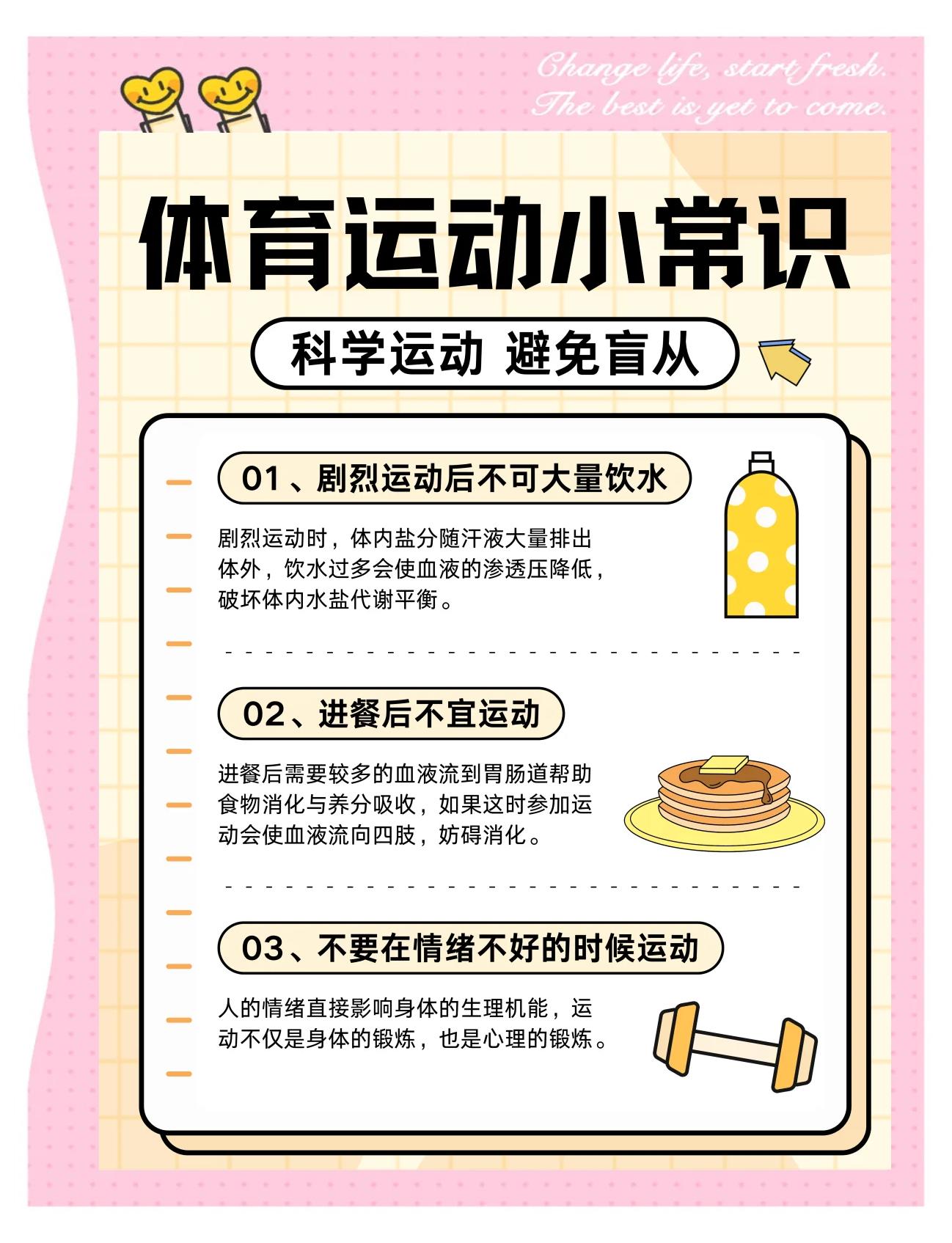 关于体育运动领域中再次出现新的热点话题！的信息