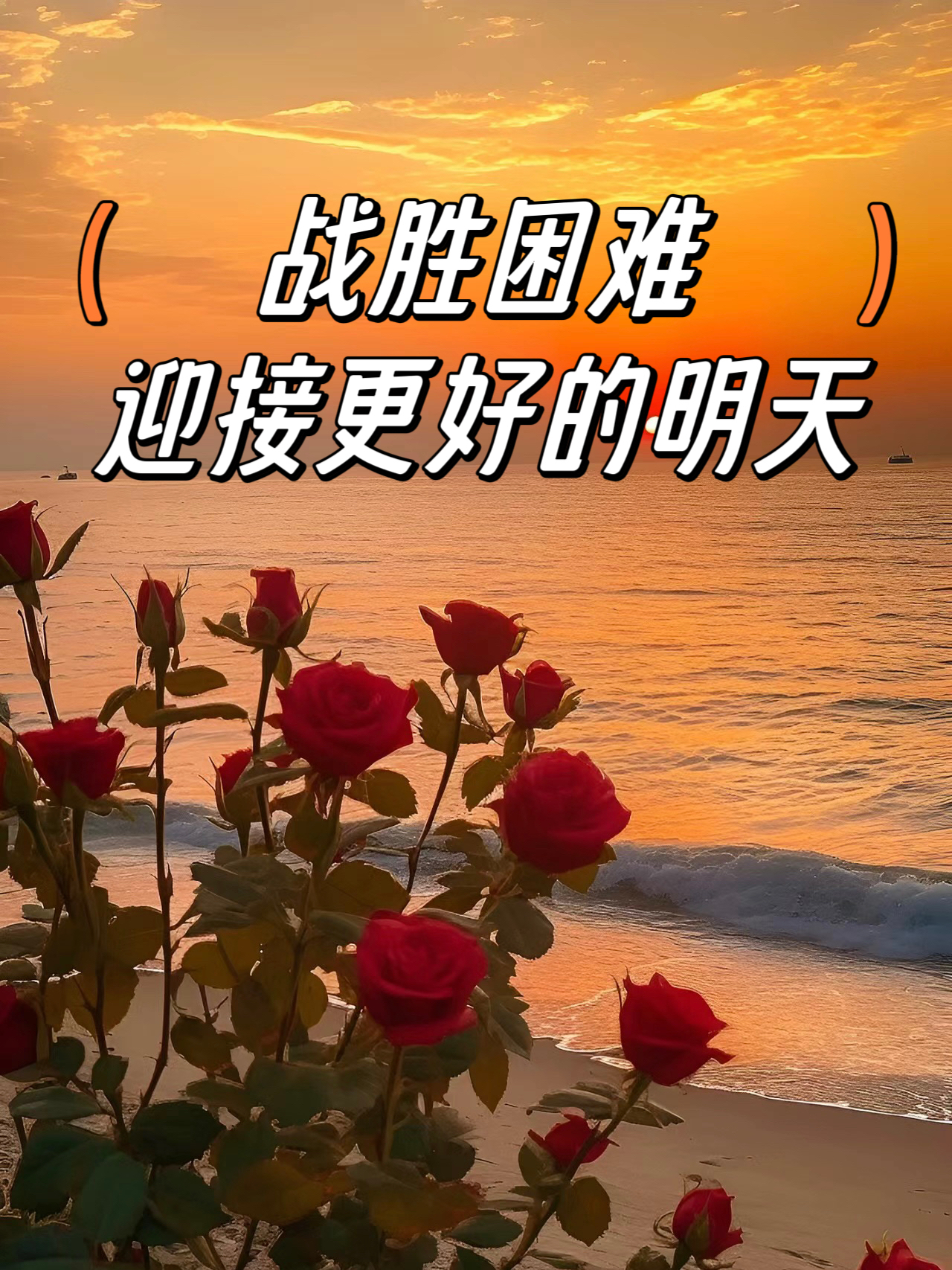 谨慎部署,稳扎稳打,取得连胜 谨慎部署,稳扎稳打,取得连胜