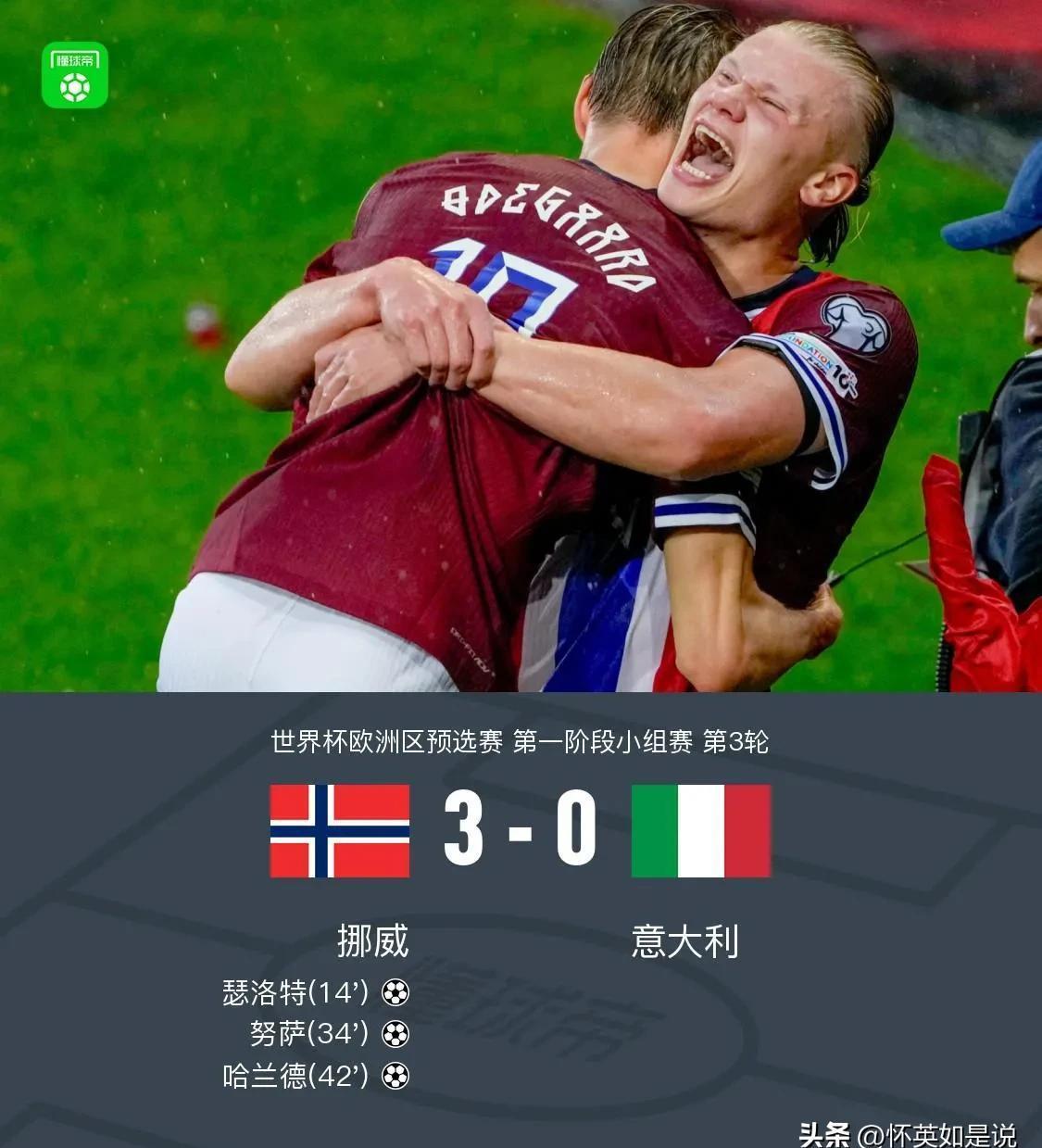 包含足球行业前沿新闻激动人心，相关话题引领热议的词条