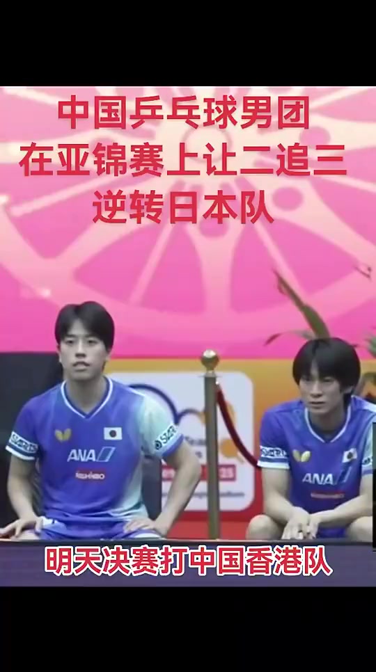 日本队逆转中国队，波尔点燃赛场